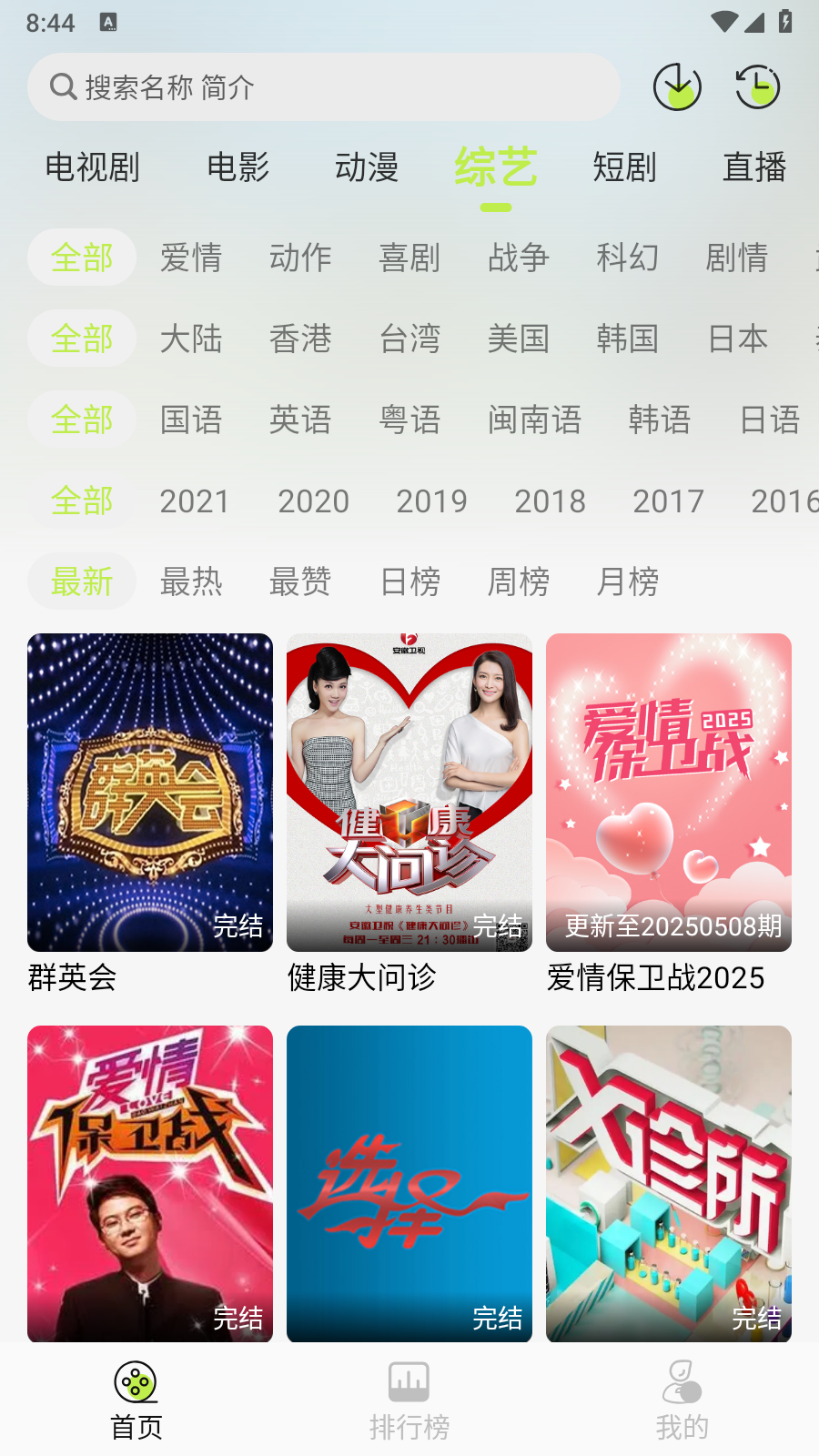 仓鼠4k纯净版 截图5