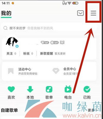 如何自定义QQ音乐APP图标 2