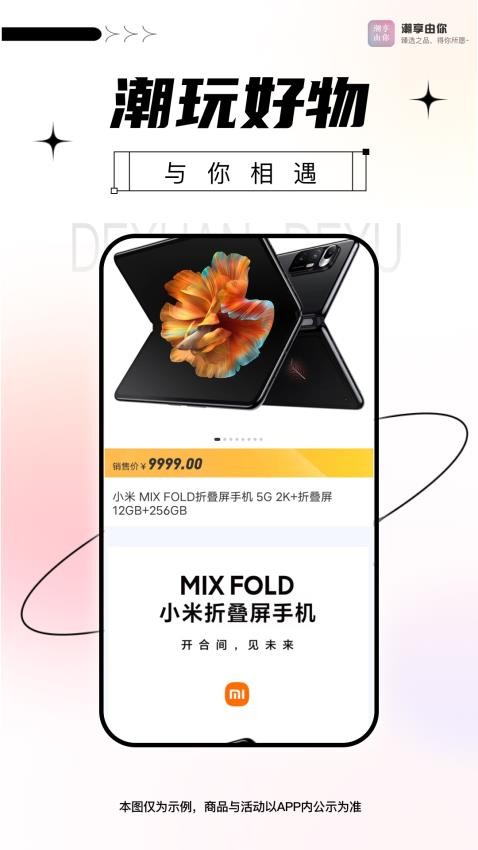 潮享由你APP 截图3