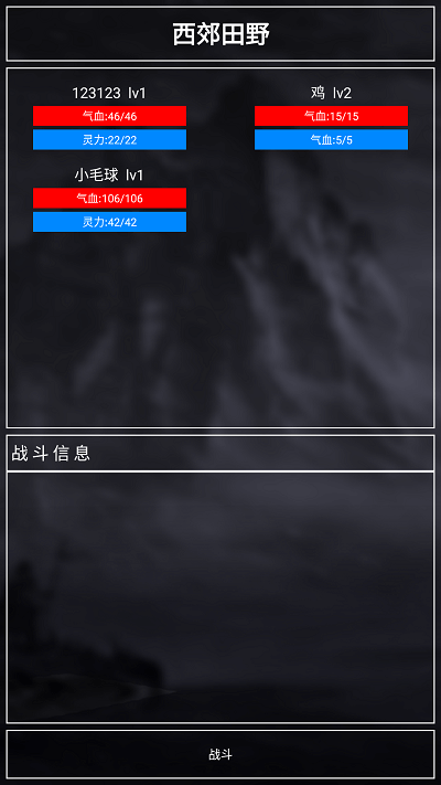 好汹涌的挂机 截图3