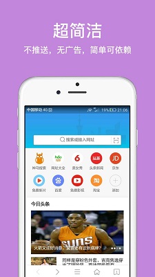 IE浏览器 下载安装 截图1