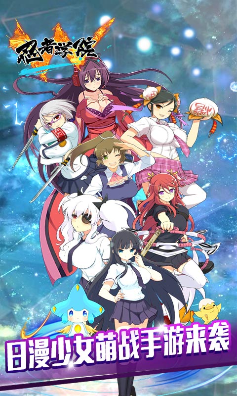 忍者学院 截图3