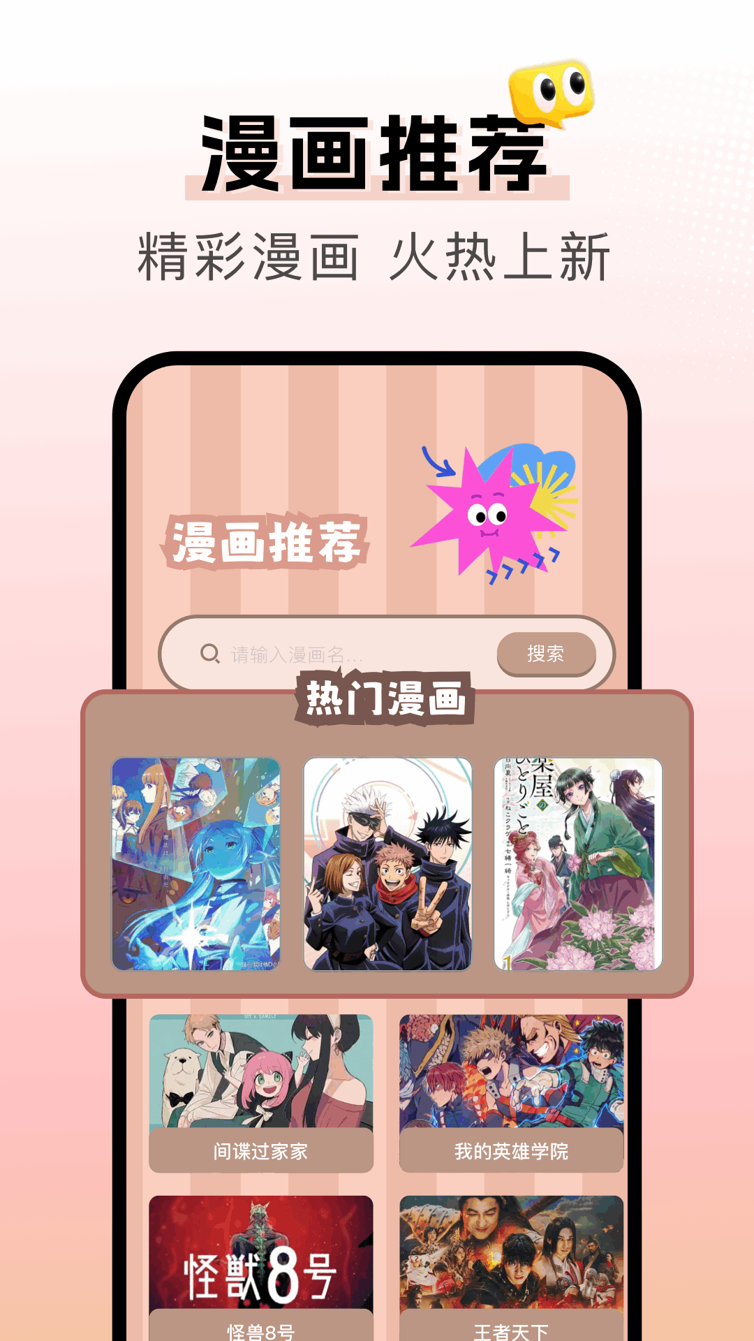 漫天空漫画纯净版 1