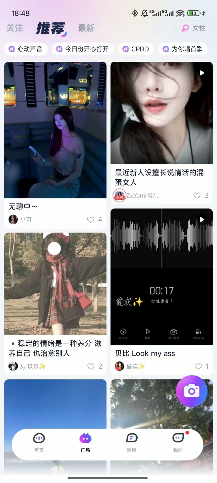 摘星猫 截图2