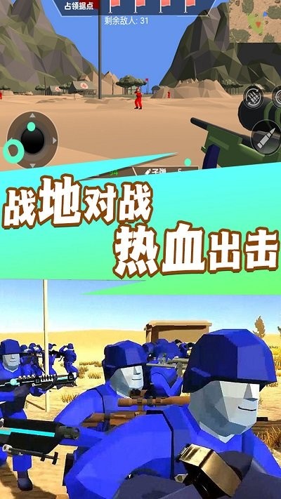 战地风云模拟器 1