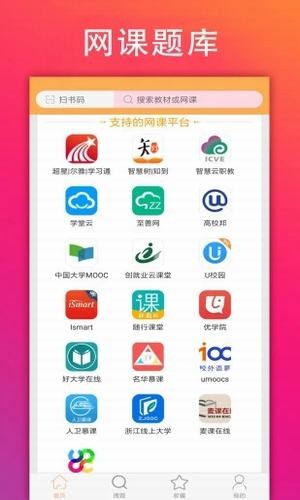 学小易旧版 截图3