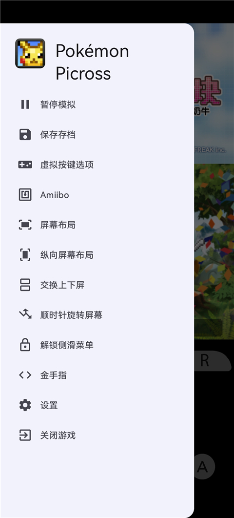 azaharplus模拟器免费下载 截图2