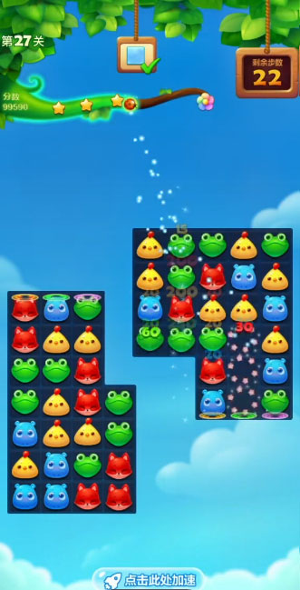 开心消消乐红包版 截图4