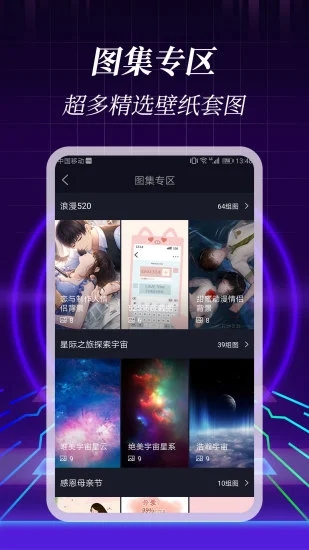 3D壁纸 截图2