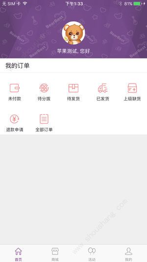 小熊贝斯最新版 1