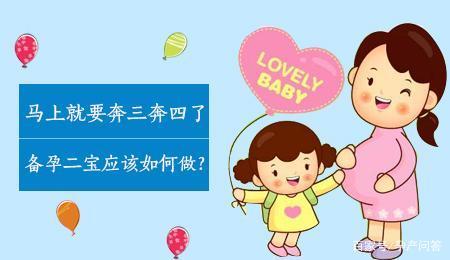 迎接二宝：全面解析生二胎的必备准备工作 1