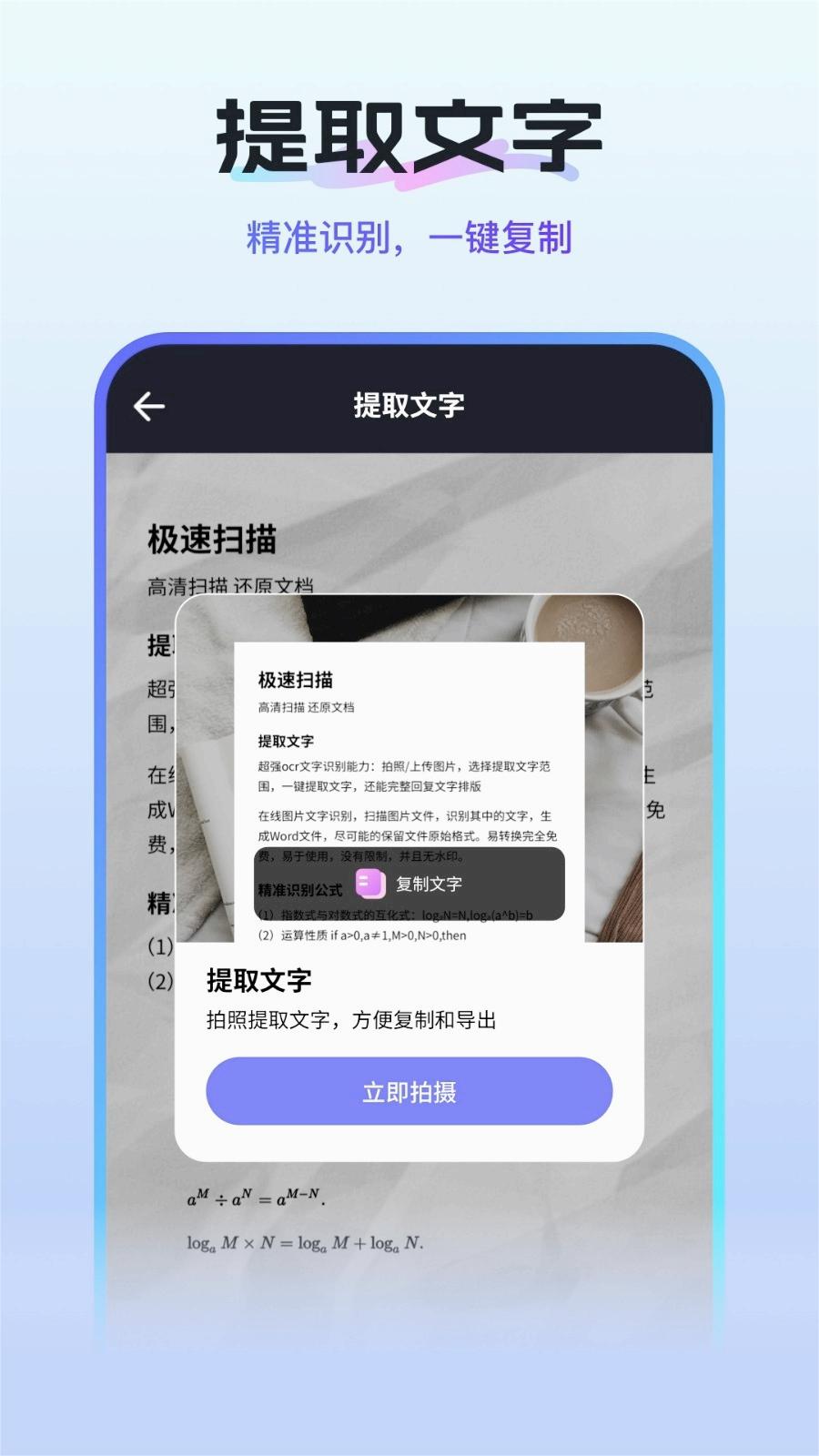 扫描测量全能王app 截图4