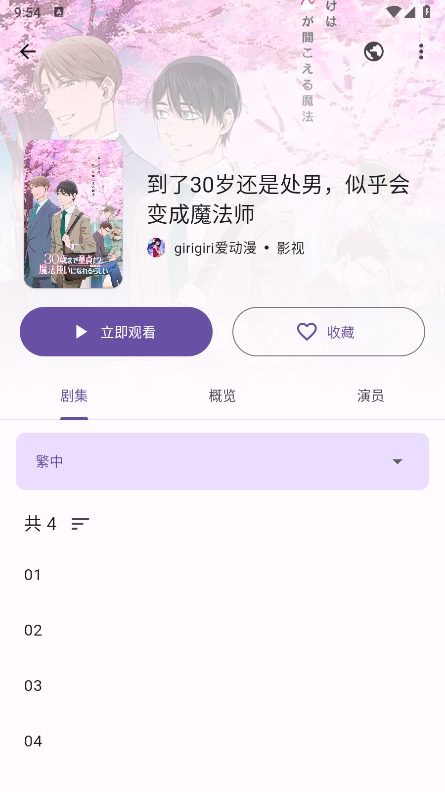 Miru开源神器 截图2