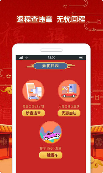 平安车险报价软件 截图3