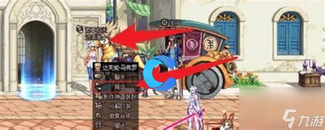 《地下城与勇士》装备徽章镶嵌全攻略 1