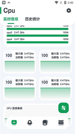 强力监测 截图1