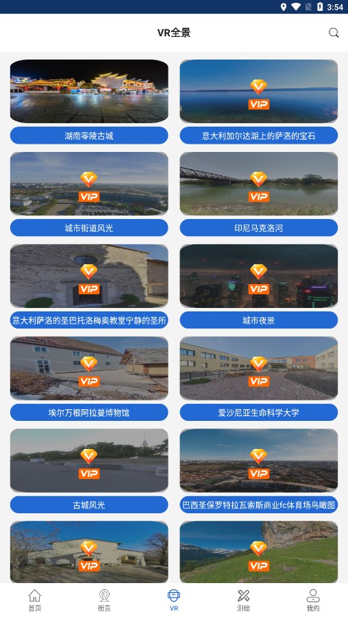 奥维互动地图手机版 截图4
