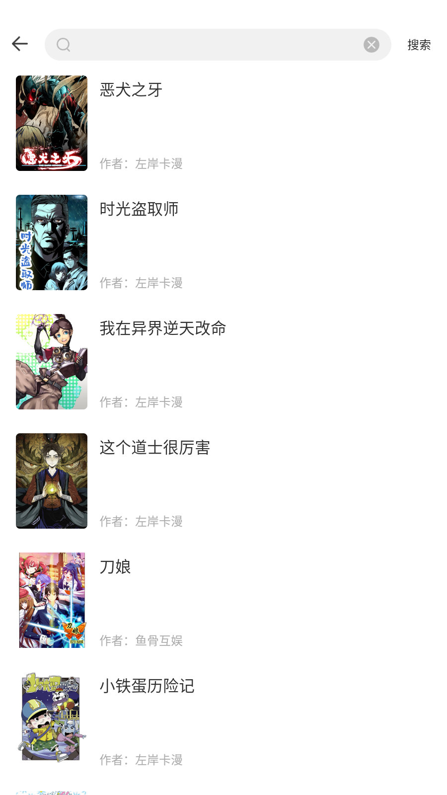 漫画360 截图5