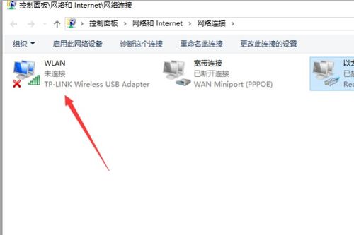 轻松解锁：在电脑上快速打开WiFi设置的秘籍 4