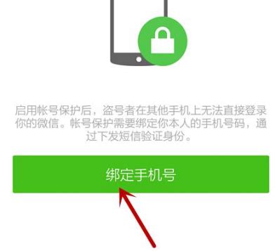 手机号能否注册多个微信账号？ 3