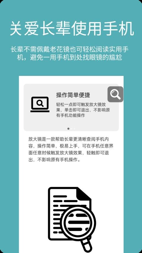 阿珍放大镜 1