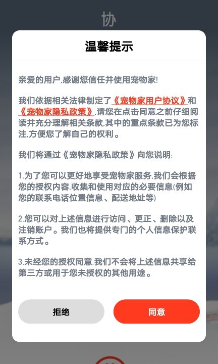 宠物家美容师端 截图2