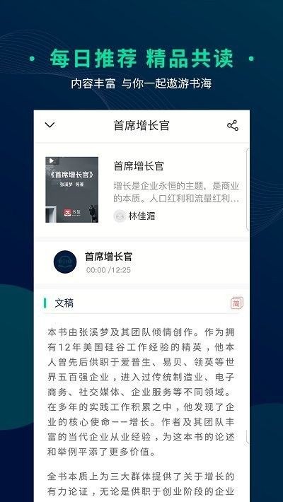 书篮粤读 截图3