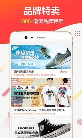 醒购app 截图1