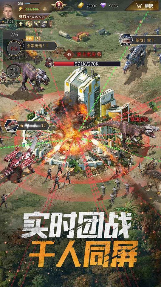 巨兽战场内置菜单版 截图2