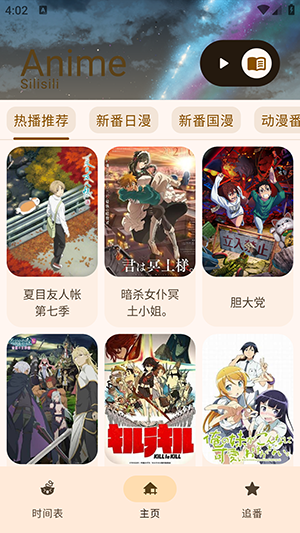 Animius官网安卓版 截图3