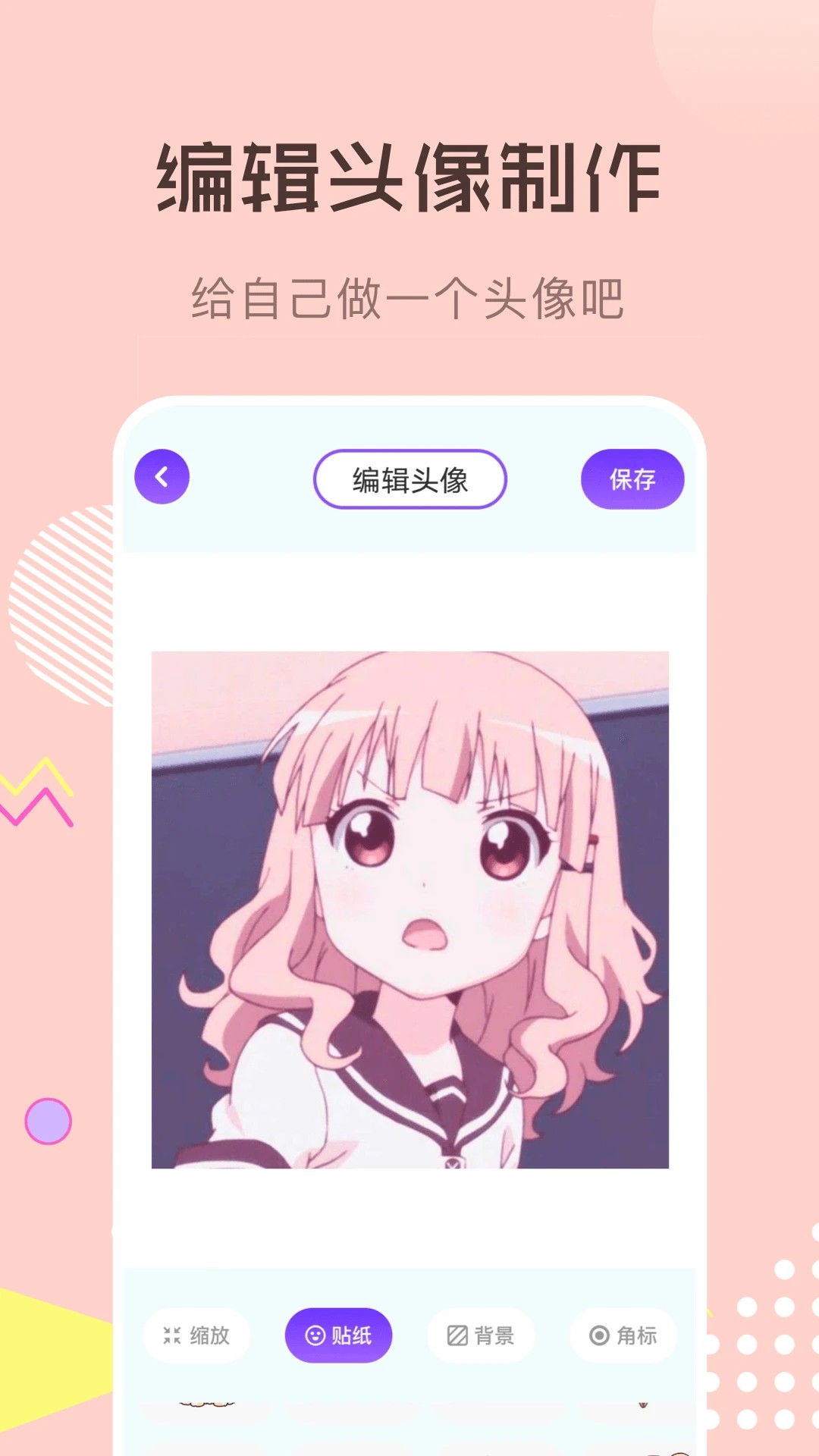 喵上漫画去广告 1