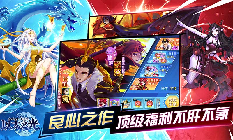 以太之光 截图3