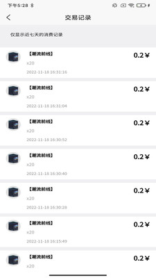 丑盒盲盒app 截图4