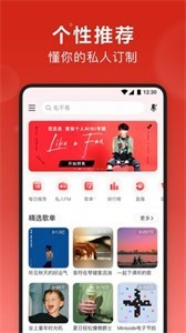 网易云音乐车机版 1