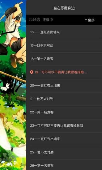 神漫堂2026 截图2