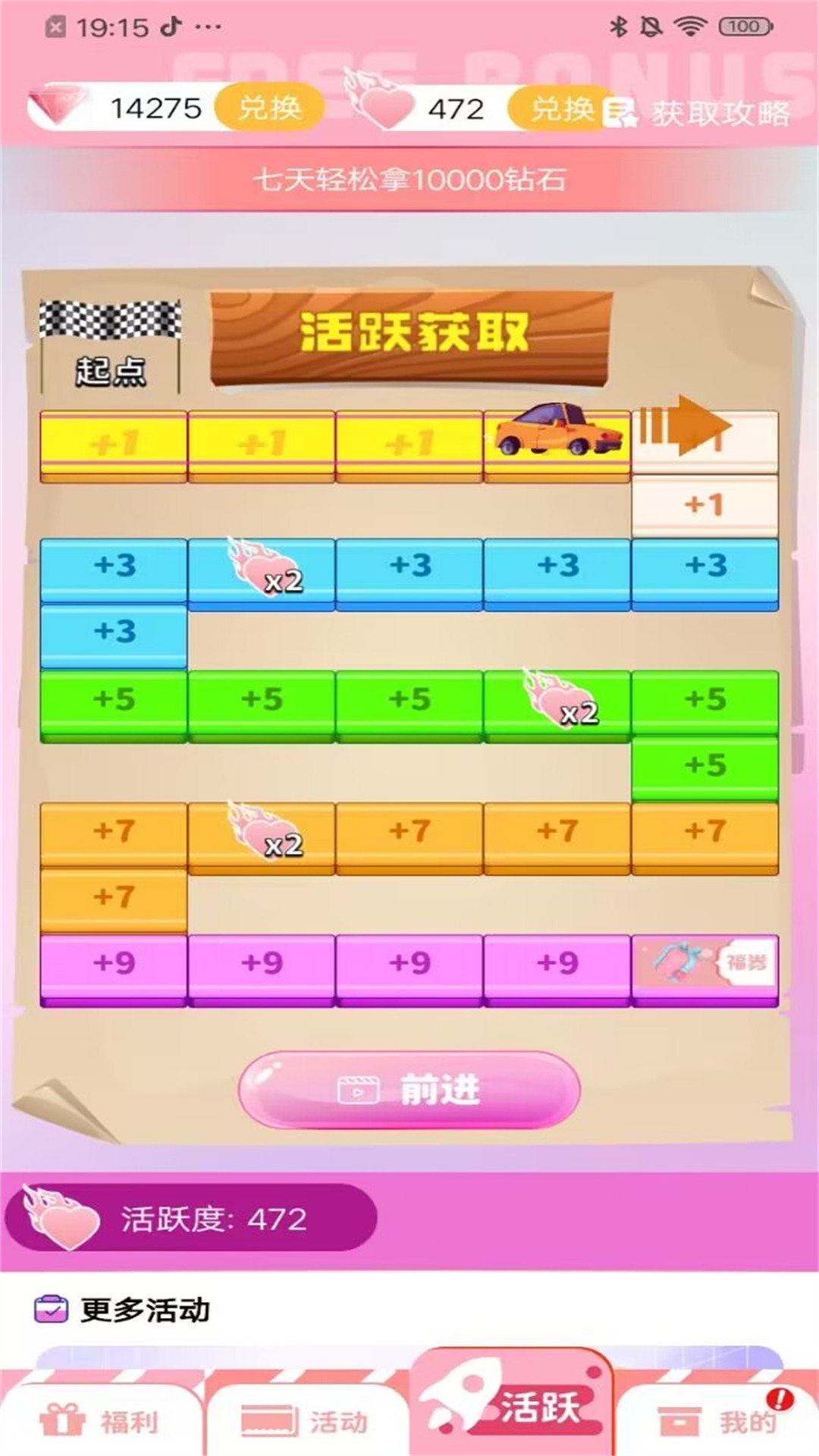 星社团全新版 截图3