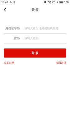 温暖淄博人社app v3.0.4.9 1