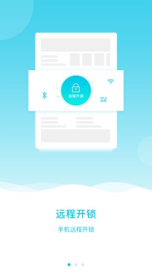 智喔喔appv1.8.2 截图3