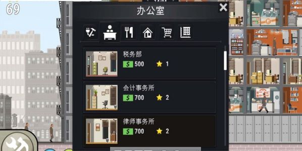 开罗大厦管理者 截图4