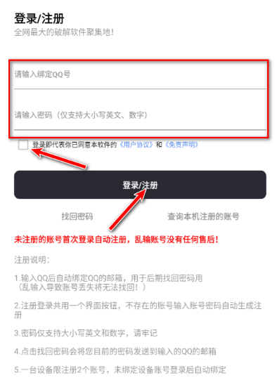 挖软免费版 截图5