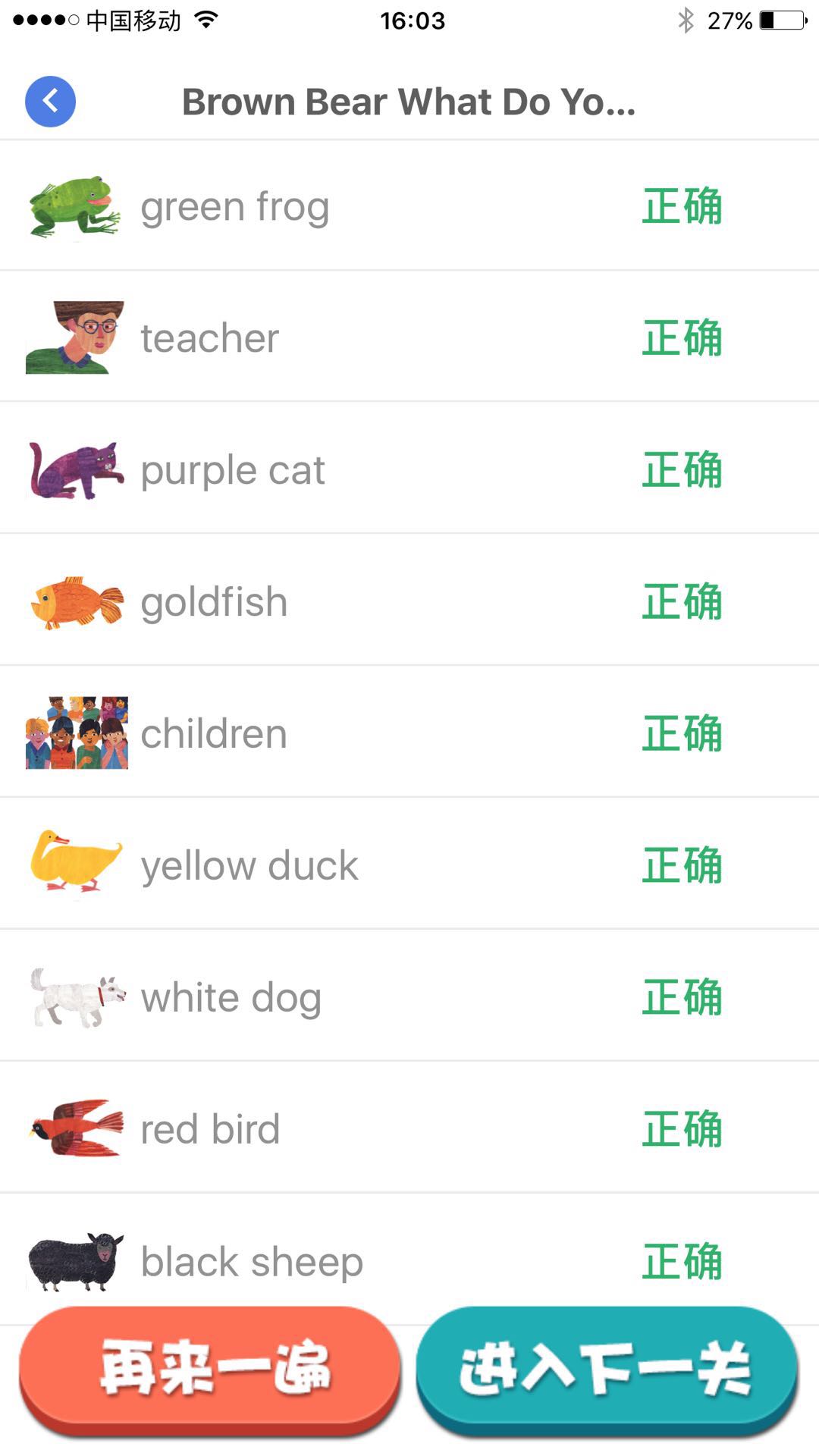 乐玩听音识图 1
