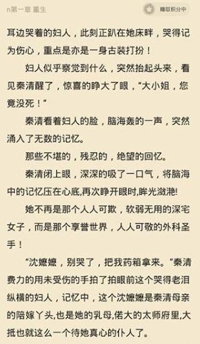 点阅小说app官方版 截图3