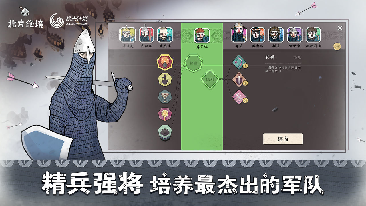 绝境北方中文版 截图3