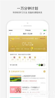 网易公开课APP怎样查找哈佛大学公开课？ 2