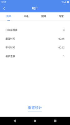 算独app手机版 截图1