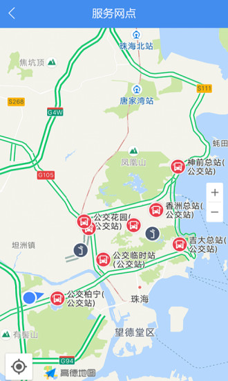 珠海通 截图4