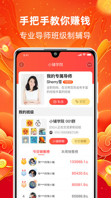 淘小铺 1