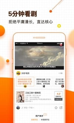 微剧院 截图4