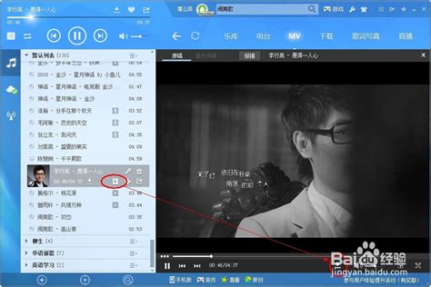酷狗MV下载教程：如何轻松下载并找到已下载的MV视频？ 1