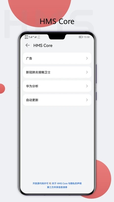HMScore官网 截图3